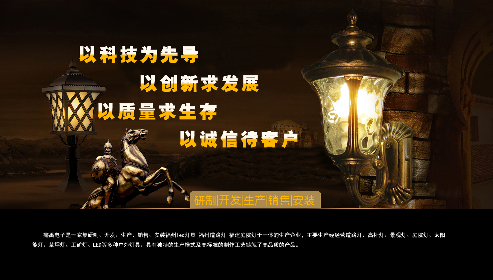 逼逼久AV福建庭院灯